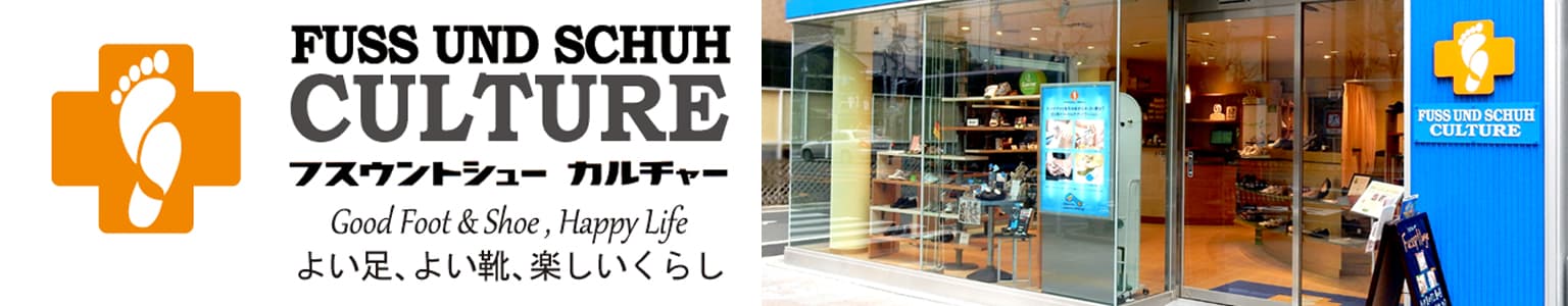 フスウントシューカルチャー浅草本店